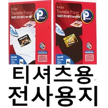 티셔츠용 전사용지 밝은색용 어두운색용 전사지 _ 501209EA, $ 01 J9115 밝은색용