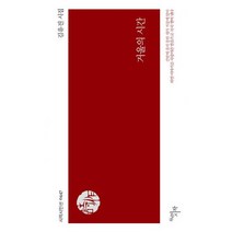거울의 시간, 도서