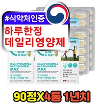 식약처인증 성인 키즈 시니어 필수 하루 데일리영양제 유기농 온가족 패밀리 멀티비타민 미네랄 캡슐 베타카로틴 판토텐산 비오틴 엽산 칼슘 아연 구리 마그네슘 칼마디아