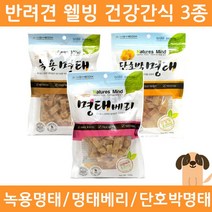 반려견 건강간식 3종 명태베리/녹용명태/단호박명태, 1개, 녹용명태