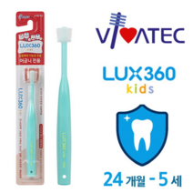 24개월-5세 럭스 회전칫솔 360 원형칫솔 어금니집중케어 비바텍 유아칫솔 치실, GC 1