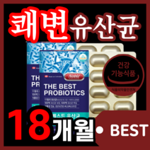 캐나다산 프리미엄 100억 보장 노블 더 베스트 유산균 쾌변 배변 활동 모유 유래 루테리 lgg rgg 람로서스 가세리 장 건강 청소 부모님 남성 여성 추천 식품 식 약 청 인증, 500mlx540캡슐(18개월)