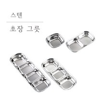 스텐 사각 초장 그릇 소스 소스볼 반찬 찬기 양념 장 초장 쌈장 고추장 종지, 5구