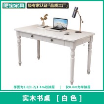 엔틱책상 책상 엔틱 원목 빈티지 테이블 유럽풍 엔틱가구 클래식 데스크 서재용, 140x55x75cm, B 원목 책상(흰색)