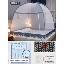 게르 몽골 설치가 필요없는 유르트 모기장 홈 침실 2023 가을 방지 싱글 기숙사 텐트 접는 패턴, 12/설국의 풍경, 1.0m 침대[폭 90*길이 190*높이 110] 싱글