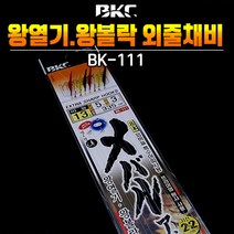 BK-111 볼락 8본 고급채비(특수어피) 왕열기 왕볼락 외줄채비, 바늘17호