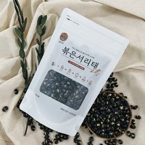 국산 찌고 열풍으로 볶은 서리태 250g 검은콩 볶음, 단품, 단품