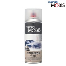 현대 모비스 프라이머 스프레이 카페인트 자동차 플라스틱 범퍼 백미러 사이드미러 기초 도장제, 현대 모비스 프라이머 2개