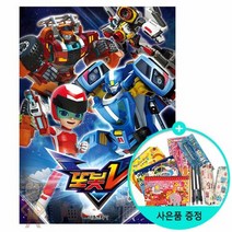 또봇v애니북 1권 / 서울문화사