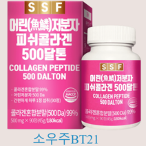 500달톤 먹는 어린 저분자 피쉬 콜라겐 펩타이드 1박스 90정 타블렛 정제 순수식품, 2박스/180정 500달톤 콜라겐정