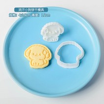 쿠키틀 귀여운 강아지 쿠키 커터 미니 동물 설탕 공예 금형 케이크 스탬프 커터 베이킹 주방 도구, 8.E2134
