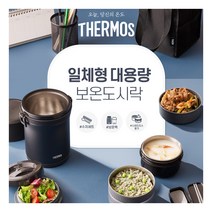 [써모스] 일체형 대용량 보온도시락 TKLH-1500, 색상:클래식블랙