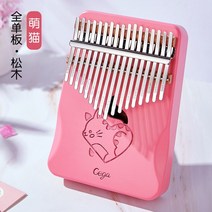 마림바 칼람바 미니칼림바 카림바 고음항아리 17 키 칼림바 엄지 피아노 2021 고품질 마호가니 바디 악기, 04 Cat