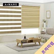 100cm x 180cm | 장인블라인드 레전드 콤비 블라인드 맞춤사이즈 주문