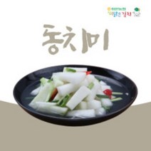 [해남 화원농협] 맛있는 동치미 3kg/5kg 맛영양가 좋은 해풍해남무 전라도 이맑은 김치, 5kg