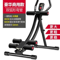 JINGHENG 복근운동기구 복부운동기구 편리한 뱃살관리기계 복부운동 헬스기구 가정훈련 복근 훈련 허리라인기 허리운동기, T02-(럭셔리스타일-수직관 블랙)스마트 빅다이얼