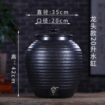 항아리 디스펜서 물통 셀프 뷔페 차 음료 통 보관 도자기, 20L 블랙