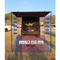 차박용 텐트 카텐트 차량 도킹 텐트 차박 캠핑 트렁크 텐트 후방 SUV 사계절, 스텔스텐트(M오렌지)