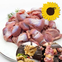 건강바라기 국내산 생 닭근위 닭똥집 1kg X 1개 5개 10개 15개 HACCP인증, 닭똥집1kg-15개
