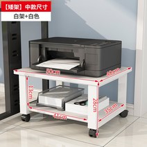 프린터 복사기 거치대 선반 데스크톱 책상 밑 수납 받침대 탁상형 2단, 화이트 낮은 미디엄 (50x40x28cm)