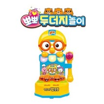 대영통상 뽀로로 뽀보 두더지놀이