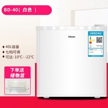 소형 냉동고 가정용 다목적 다용도 음식물쓰레기 냉동 리터 미니 아이스크림 냉장고, 40L 흰색(완전 냉동) 무료 보관 바구니