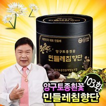 홍수환침향환 양구토종흰꽃 민들레 침향단, 선택사항 100+3알