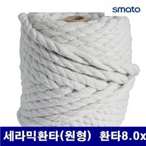 할인존c18Udx23 스마토 세라믹로프-원형 세라믹환타(원형) 환타8.0x25 (1EA) 운반 로푸 밧줄 하역 클램프 운반 하역 벨트 클램프 체인 로프