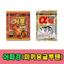 용인낚시쇼핑몰 어분글루텐+알파경(가벼운 미끼용 글루텐)