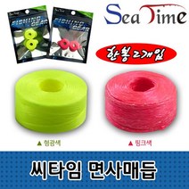 씨타임 면사매듭 바다 민물 낚시 자작 채비 찌고정, 씨타임면사매듭 핑크