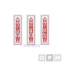 명판-세로명판/ 글씨표시 - 소화전 보조펌프