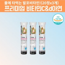 물에타먹는 발포형 비타민c 물에타먹는비타민 발포비타민C 비타민발포제 발포마그네슘 비타민C비타민씨 메가도스 약국비타민 아스코르빈산 비타민씨 비타민시 바이타민c 아스크로빈산 약 60회, 60정, 3, 20정