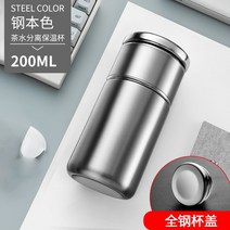 티백망 거름망 티망 차망 보온병 미니 텀블러 보온, 실버 200ml