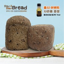 [반반브레드]차전자피 통밀 네모빵 / 식이섬유 비건 건강빵 반반브레드 (176g x 2EA), 추가) 미니도끼 나이프(+1800)