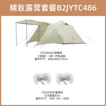 장박 터널형 텐트 쉘터 감성 돔 대형 그늘막 원터치 리빙쉘 추천, 치즈색 휴대용 투피스 B2JYTC486