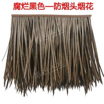 초가 인조 볏짚 지푸라기 10개 농가 조경 이엉 처마 시골, I