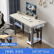 사무실 모듈 책상 노트북 게임 컴퓨터 작업 학생 스튜디오 접이식, 옵션14