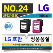 LG 호환 LIP2210S2K 대용량 검정 잉크 NO.24 LIP 2250 2210 2230, 재생 LG NO.25 칼라 대용량