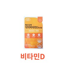 에버그린 - 닥터 비타민D 츄어블 500mg x 60캡슐 식약처 식약청 인정 인증 해썹 haccp 아연 건강기능식품 혼합 비타민E 덱스트린 스테비아 프로폴리스 아미노산 로이신, 60캡슐X2개