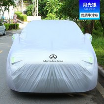 중형 대형 승용차덮개 차량용커버 벤츠 A C E S 클래스 GLA GLB GLC GLE, [벤츠 E클래스] 실버개
