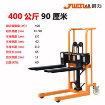 스태커 핸드 리치 전동 포크 지게차 리프트, 400kg 0.9m 림