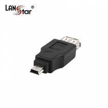 LANstar USB A(F)-Mini 5P 변환젠더/LS-USBG-AFM5PM/USB2.0 A타입(암)-미니 5핀(수) 타입/USB A형 케이블을 연결하여 미니5핀 형 단자로 변