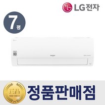 LG 냉난방기 벽걸이 인버터 냉온풍기 7평형 SW07BAJWASS 특급설치