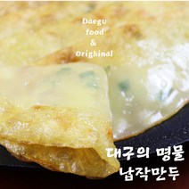 놀면 뭐하니 대구 10대 진미 전통방식 무방부제 수제 납작만두 250g, 1팩
