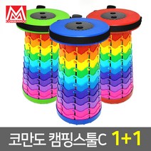 코만도 휴대용 접이식 레인보우 캠핑의자 높이조절 등산 낚시 야외용, 1+1, 레드