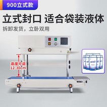 수평 밴드실러 포장기 밴드 씰링기 자동 실러 결속기 밀폐 식품 플라스틱 필름 포장, 직사각형, 옵션10