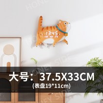 고양이 시계 디지털 벽시계 캐릭터 아트월 동물 아이방 선물용, 옐로우 캣