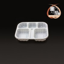 실링용기 19153-5A/5구(백색) / 100개
