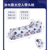 ACE 중국식품 야외침대 에어룽쿠션소파 간편의자 캠핑용 우주그림