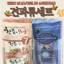 [1일1봉] 하루 영양소 챙기기 견과류 세트 10X10봉